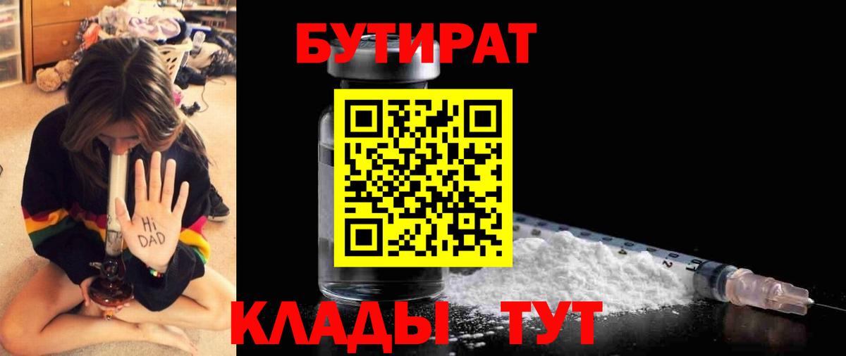 БУТИРАТ оксана  Вход с VPN  Заинск 