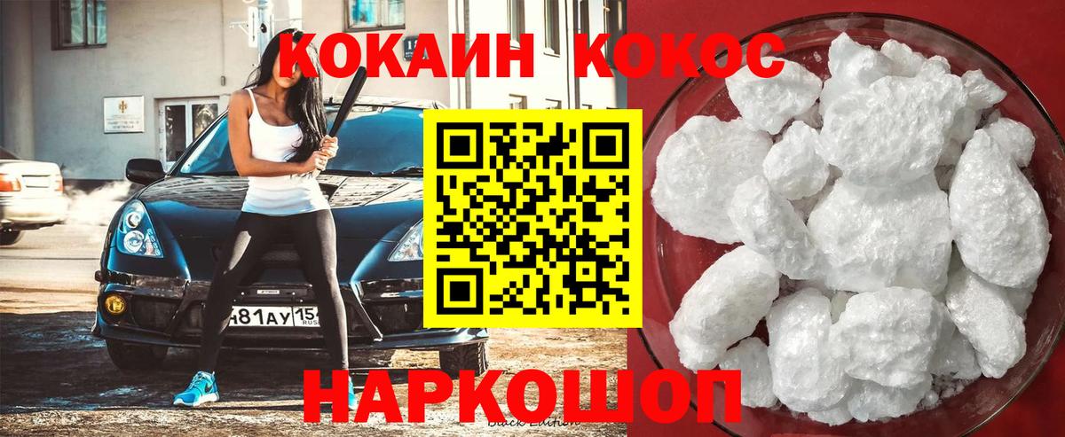 COCAIN Эквадор  КОКАИН Колумбийский  Заинск  Cocaine  Вход с VPN 