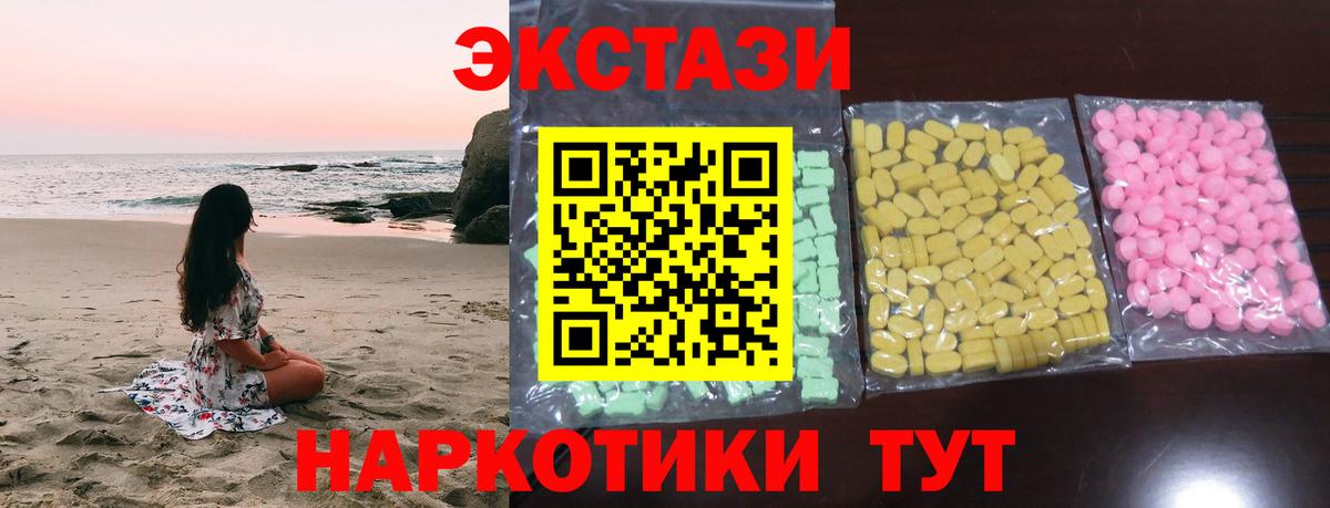 ЭКСТАЗИ диски  Вход с VPN  ЭКСТАЗИ 280мг  Заинск 
