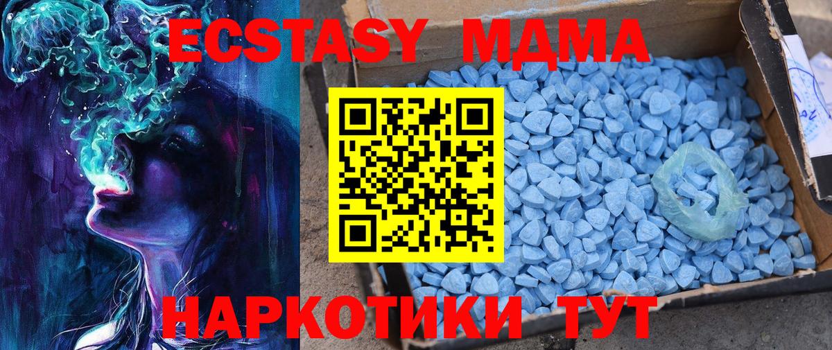 Ecstasy MDMA Заинск