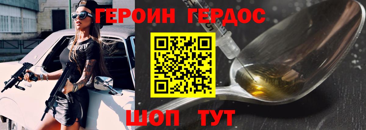 ГЕРОИН Афган  Вход с VPN  Заинск 