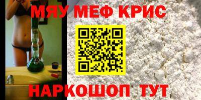 мефедрон мука Конаково