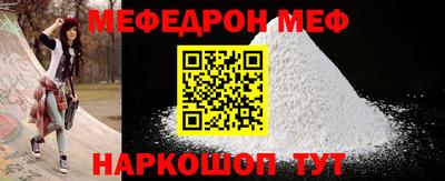мефедрон мука Конаково