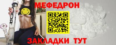 мефедрон мука Конаково