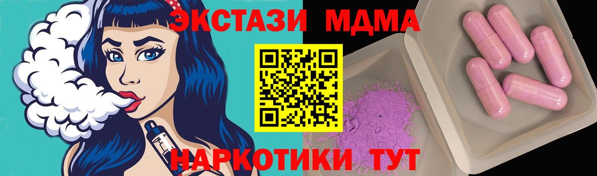 МДМА молли  Вход с VPN  МДМА Molly  Заинск 