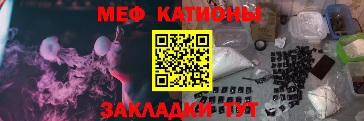 Меф мяу мяу  Заинск