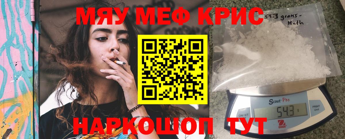 Мефедрон VHQ  Мефедрон  Вход с VPN  Меф  МЯУ-МЯУ мука  Заинск 