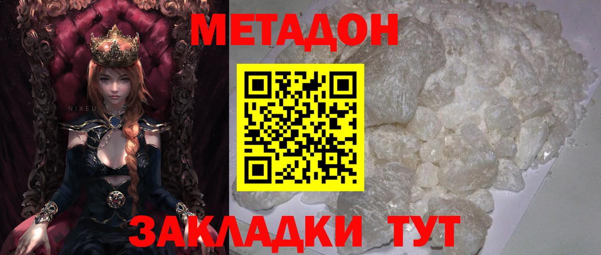 Метадон мёд  площадка официальный сайт  Заинск  Вход с VPN 
