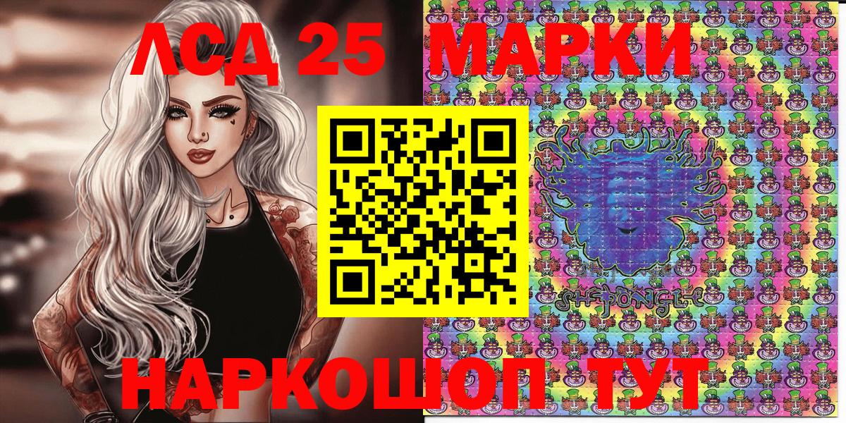 Марки 25I-NBOMe 1500мкг Заинск