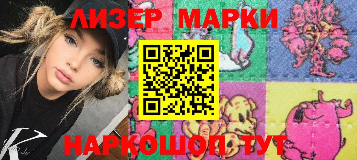 Марки N-bome 1500мкг  Вход с VPN  Заинск 