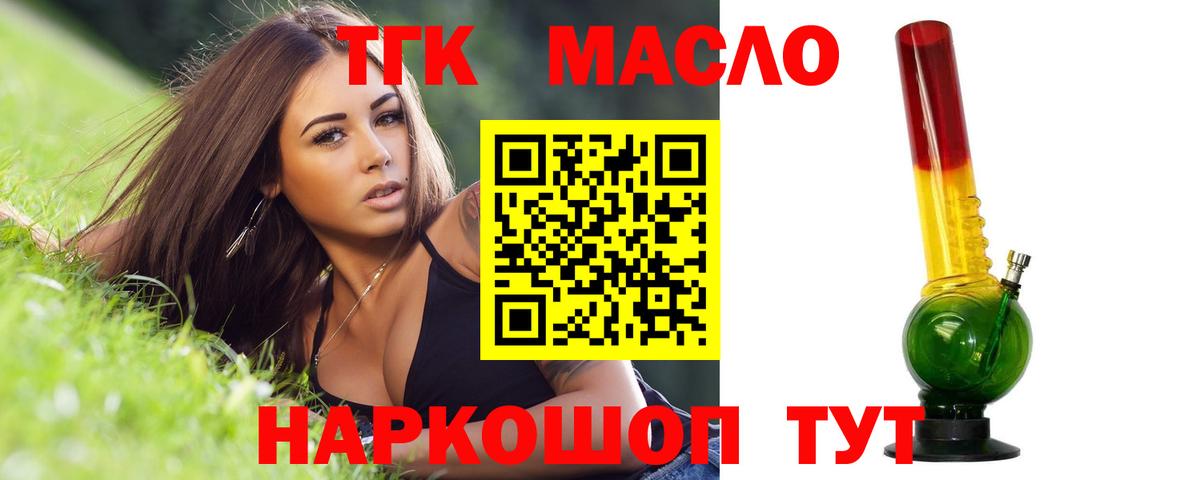 Дистиллят ТГК вейп Заинск